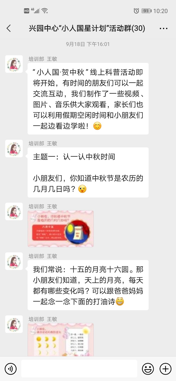 1632617381444073074.jpg Screenshot_20210925_102008_com.tencent.mm.jpg